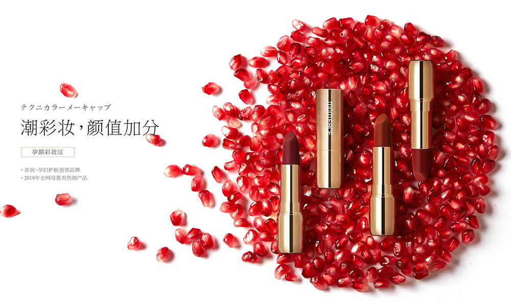 Lipstick
